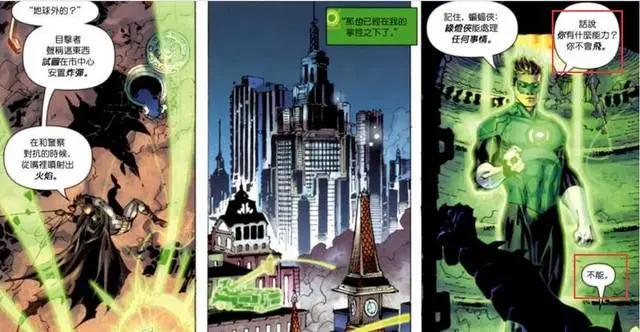 正义联盟众人知道蝙蝠侠身份后的反应，绿灯侠的反应亮了