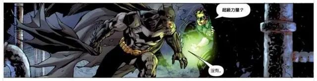 正义联盟众人知道蝙蝠侠身份后的反应，绿灯侠的反应亮了