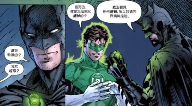 正义联盟众人知道蝙蝠侠身份后的反应，绿灯侠的反应亮了