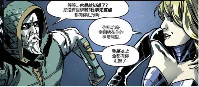 正义联盟众人知道蝙蝠侠身份后的反应，绿灯侠的反应亮了