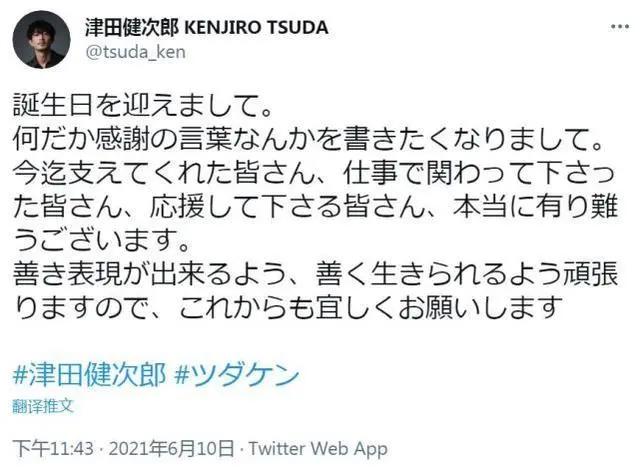 津田健次郎迎50岁生日粉丝送祝福，配过的角色多到数不过来
