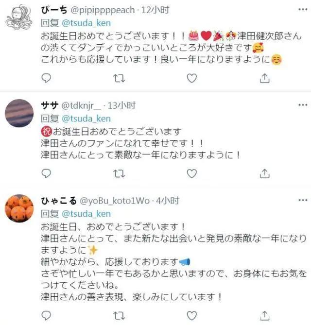 津田健次郎迎50岁生日粉丝送祝福，配过的角色多到数不过来