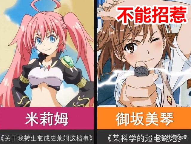 15位拥有超强战力的动漫女角色，其中你最不想招惹谁