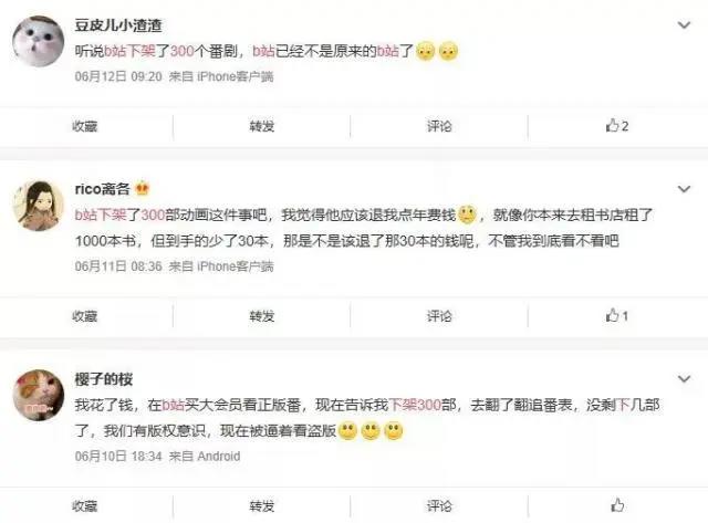 三次“任性”的B站：左手腾讯，右手阿里，路在何方