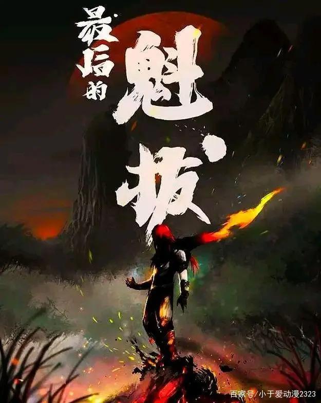 国漫之光，未来可期