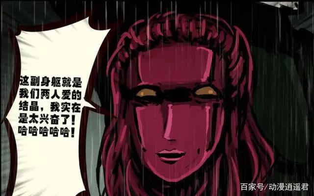 尸兄：鬼棍融合红线，却没想到红线还有意识，或将左右鬼棍想法