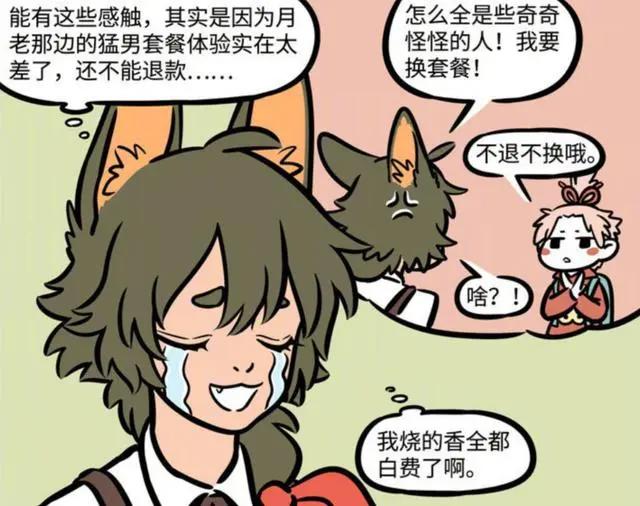 西方爱神思想太开放，不适应帝都生活，丘比特被月老挤兑