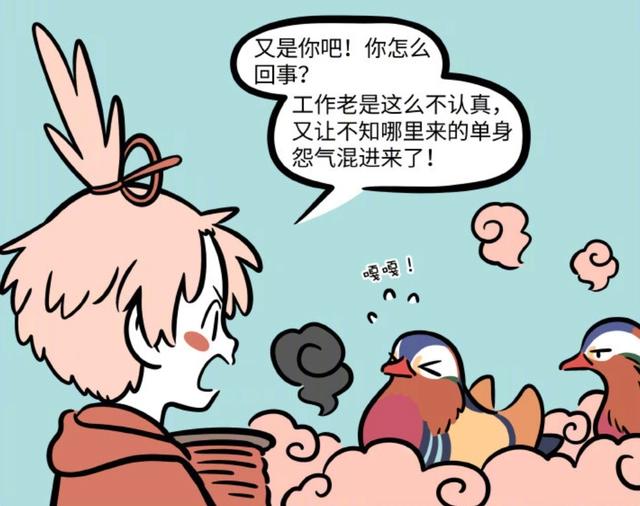 非人哉：月老的红线可以是黑色和紫色，也能是橘色，都是真感情