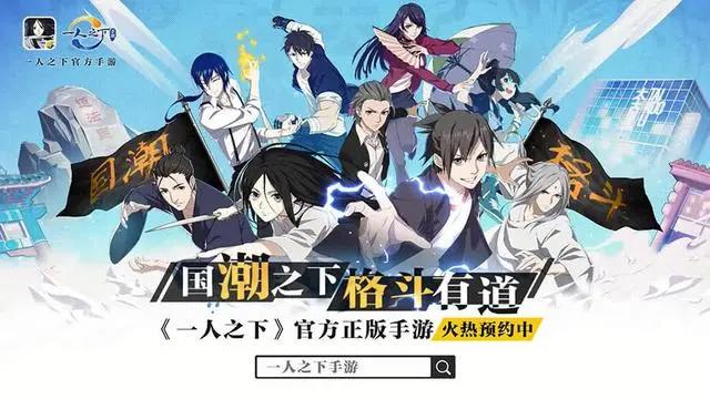 两开花盘点推出手游的动画