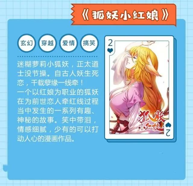 QQ动漫盘点出十大经典国漫，却没有大火的魔道祖师，道友表示不服