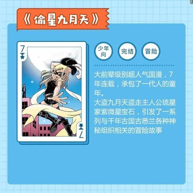 QQ动漫盘点出十大经典国漫，却没有大火的魔道祖师，道友表示不服