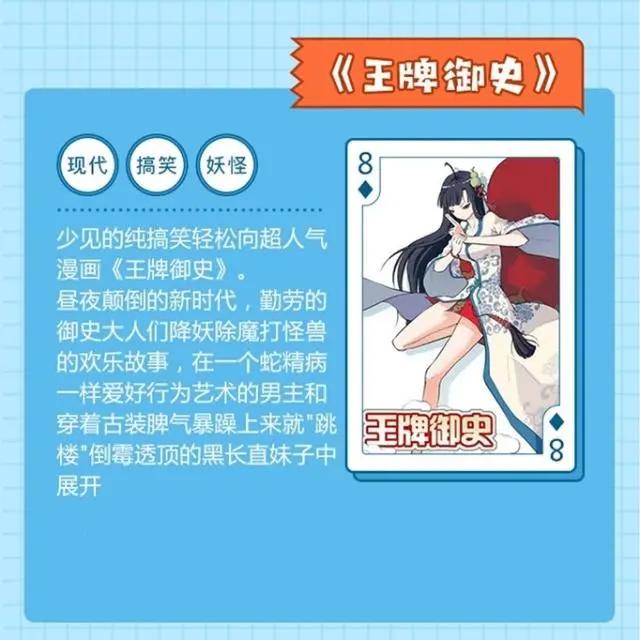 QQ动漫盘点出十大经典国漫，却没有大火的魔道祖师，道友表示不服