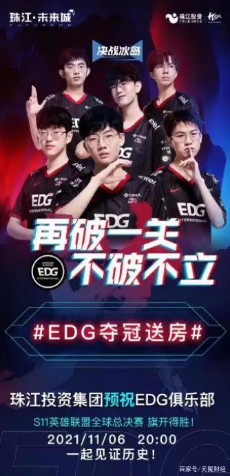 EDG夺冠背后：朱氏二代们的财富版图，超出你的想象