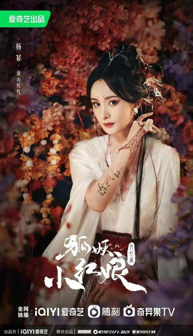 杨幂龚俊携手出演《狐妖小红娘》
