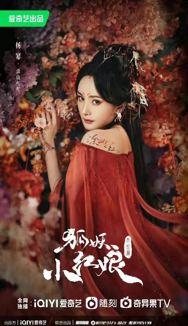 杨幂龚俊携手出演《狐妖小红娘》