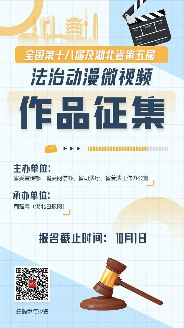 法治动漫微视频报名作品｜湖北省统计局——《坚持依法统计这四条“红线”不能碰》