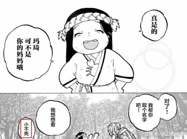 致不灭的你：主角邂逅“祭品少女”，终于获得名字了