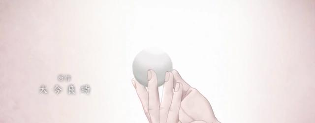 奇幻治愈新番《致不灭的你》，不死的“球”不断演化成人间万物