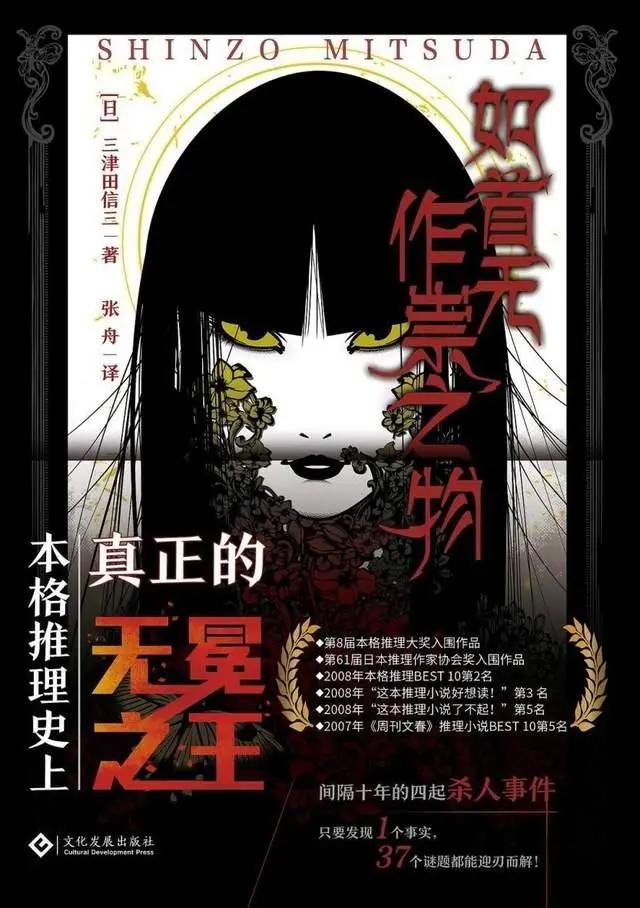 日本大热动漫原作漫画《致不灭的你》由力潮文化重磅推出