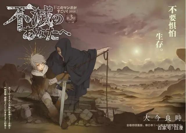 催泪新番《致不灭的你》，怪物和怪物的相遇，下一个悲剧已注定！