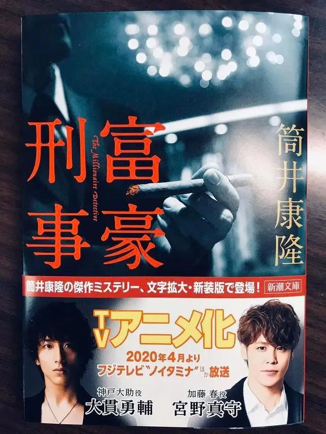 4月新番双男主富豪×小警察，宫野真守新作配音，超级期待