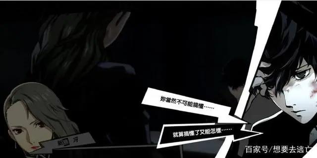 《女神异闻录5》中文版简评，介绍怪盗的生活