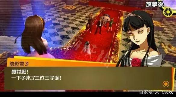 《女神异闻录4黄金版》PC强势登陆不存在不喜欢Persona的玩家