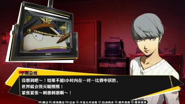 《女神异闻录4：无敌究极后桥背摔》：一款合格的粉丝向作品