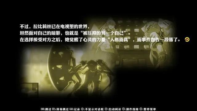 《女神异闻录4：无敌究极后桥背摔》：一款合格的粉丝向作品