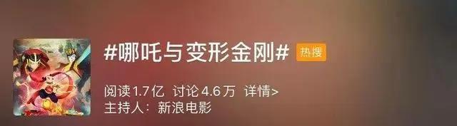 中美合拍《哪吒与变形金刚》真的来了！画风让人一言难尽
