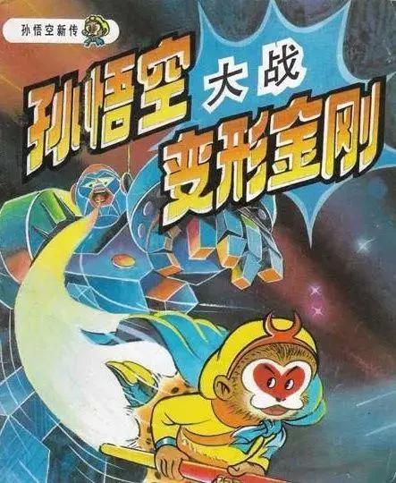 中美合拍《哪吒与变形金刚》真的来了！画风让人一言难尽