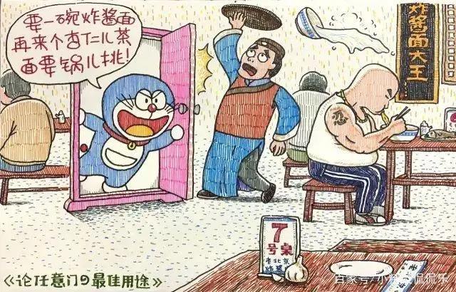 恶搞动漫：比克大魔王又要剁手了，金刚狼为什么过不了安检呢？