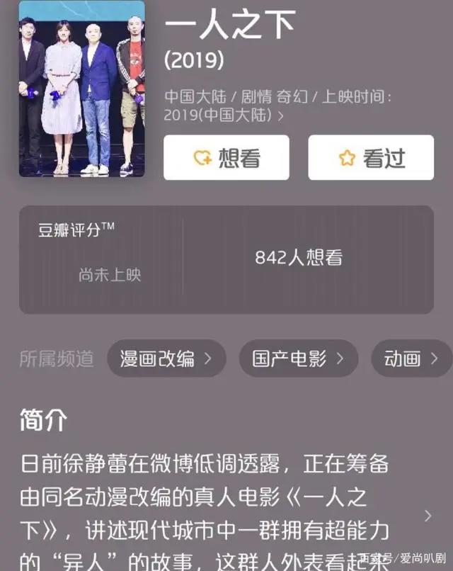 李庚希挑战中国版X战警？徐静蕾微博透漏：正在筹备动漫改编电影