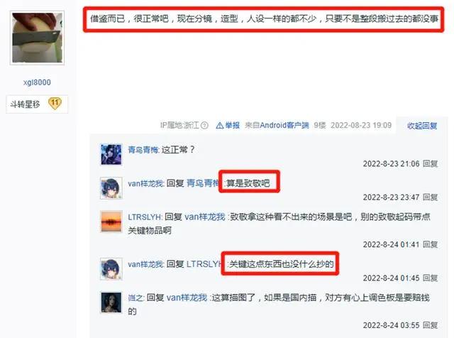 龙族动漫被爆抄袭X战警，网友却说是借鉴致敬，真把漫迷当傻子了