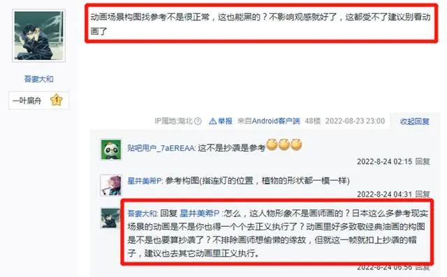 龙族动漫被爆抄袭X战警，网友却说是借鉴致敬，真把漫迷当傻子了