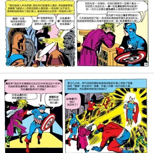 X战警黑凤凰：终极反派外星人是谁？漫画中的她曾石化整个复仇者