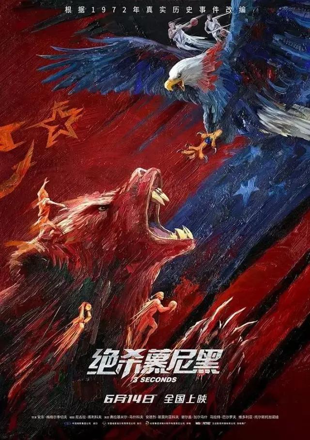 42部中外影片混战6月，你如何选择？