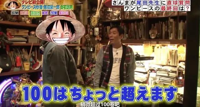 全球第1！《海贼王》漫画销量首次超越《X战警》，只花了25年