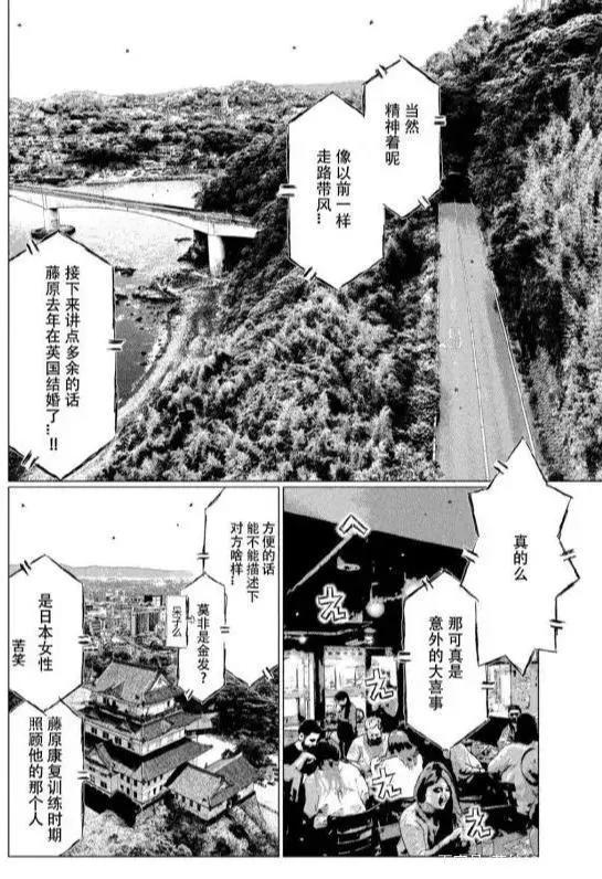 《头文字D》的作者终于让藤原拓海结婚了，对象是个白富美