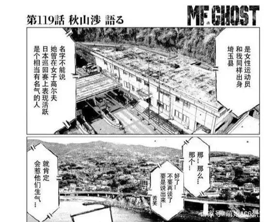 《头文字D》的作者终于让藤原拓海结婚了，对象是个白富美