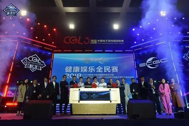 2018CGL超级联赛全国总决赛在武汉开幕