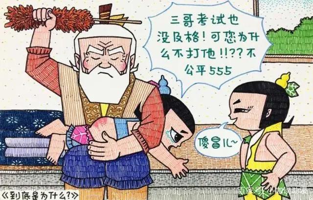 恶搞动画片：黑猫警长被调戏，葫芦娃考试不及格！