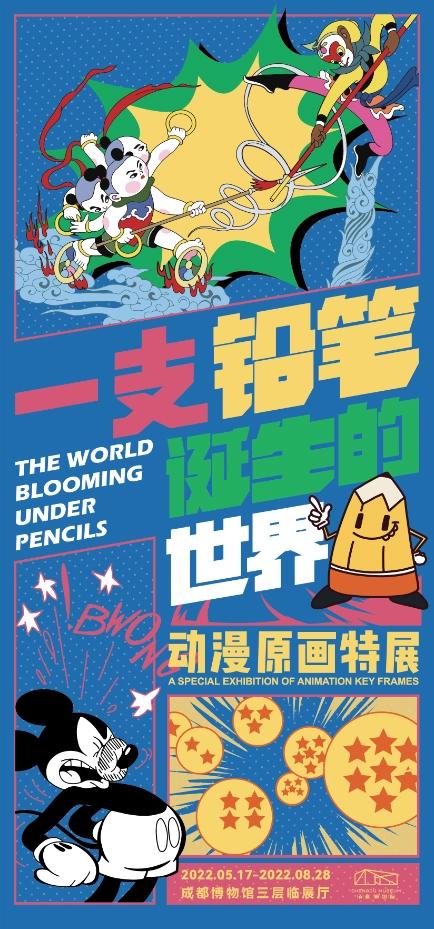 从黑猫警长到海贼王、爱丽丝，在成博重温动漫经典