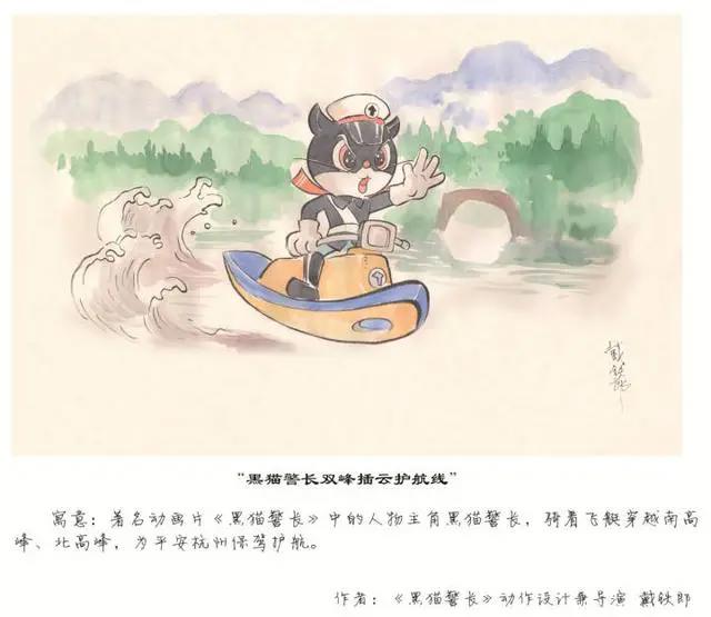 致敬黑猫警长爷爷！戴铁郎快乐与想像的源头，都藏在这本书里（四）