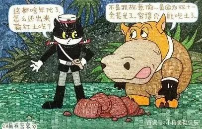 恶搞动漫：比克大魔王要剁手，黑猫警长又抓住了偷吃土的贼！