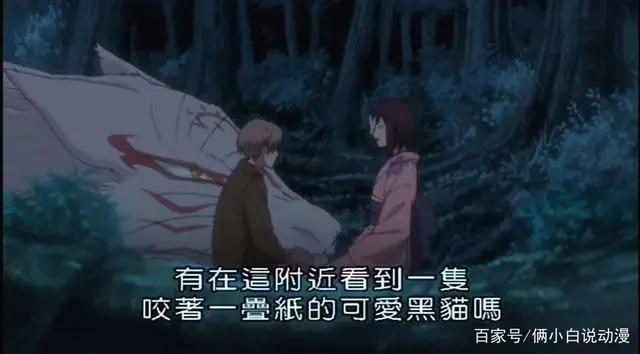 夏目友人帐：黑猫咪的出现，证实了猫咪老师有多自恋