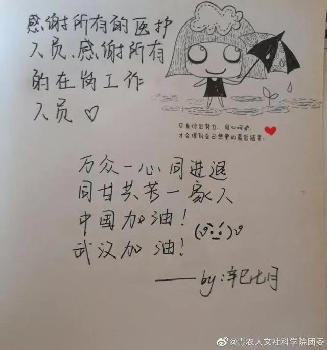 青农人与武汉的约定：四月，我们还去赏樱花！