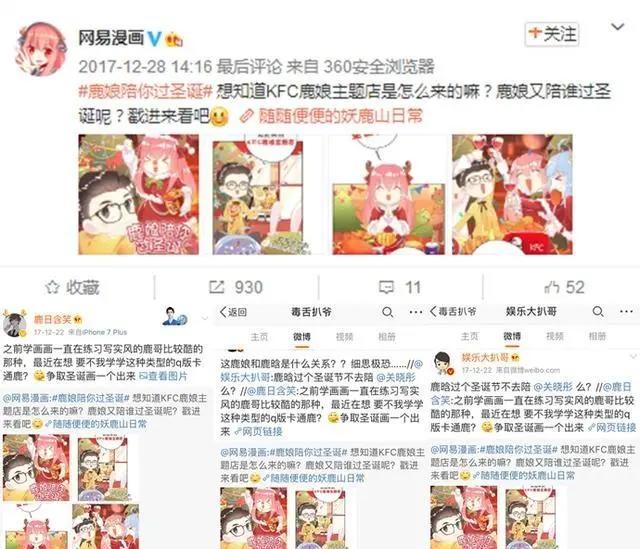圣诞节活动：各大品牌如何借势才能抢占超级流量？