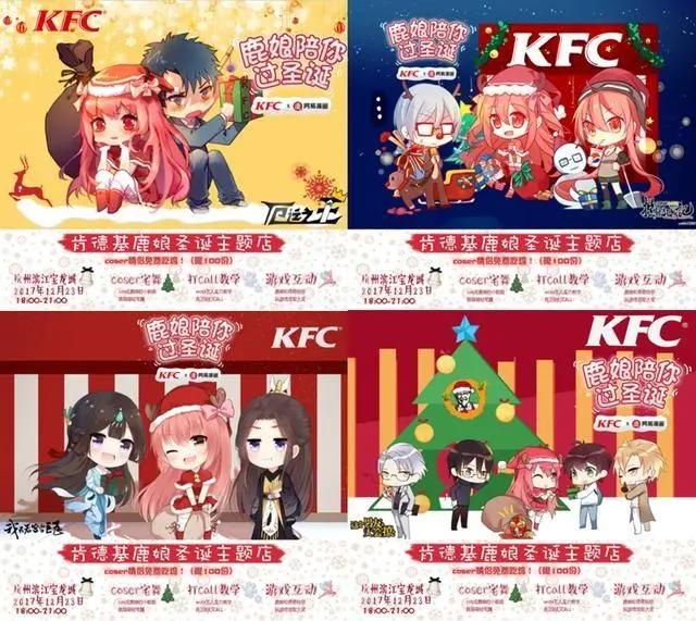 圣诞节活动：各大品牌如何借势才能抢占超级流量？