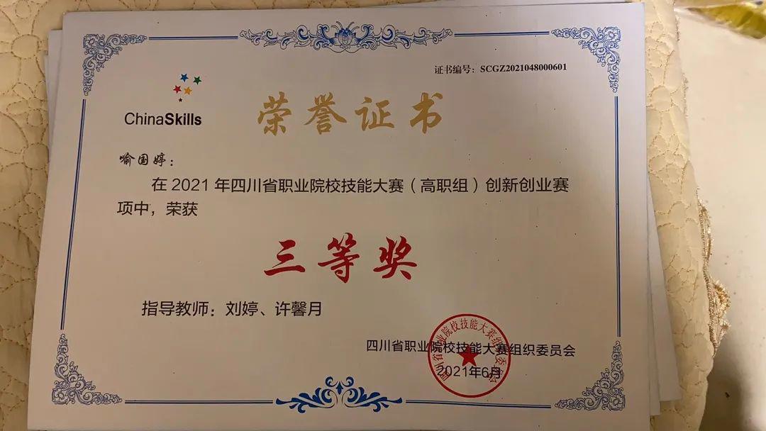 追光前行的长江少年